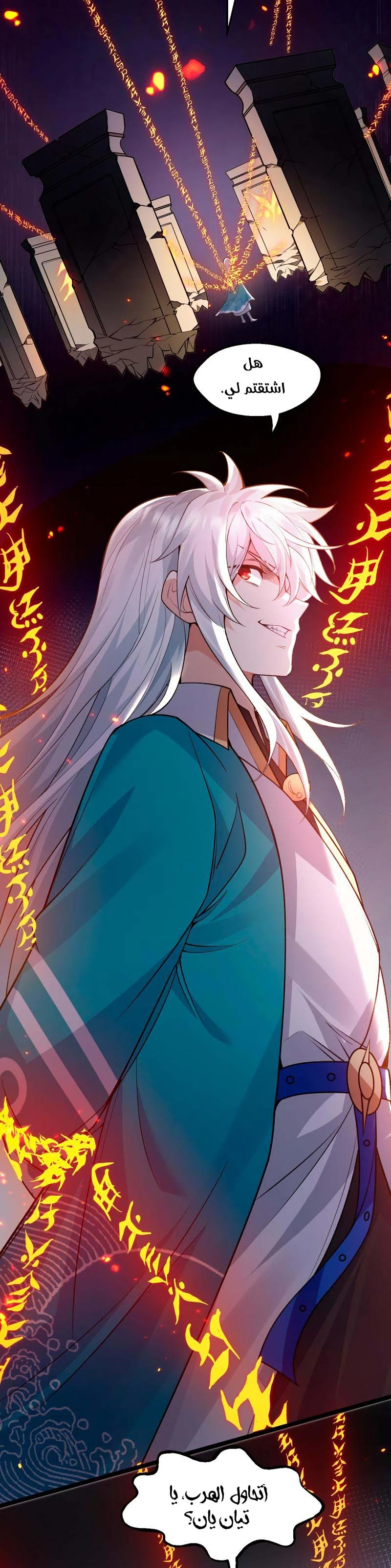 Chapter Image 10
